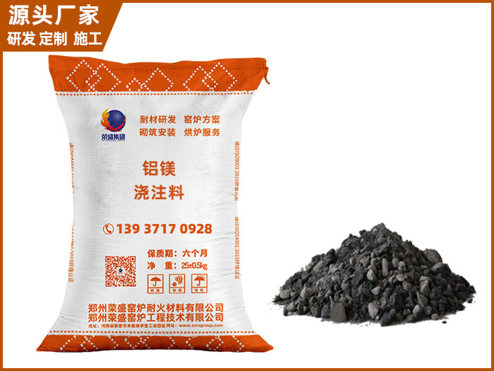 耐火材料 耐火材料