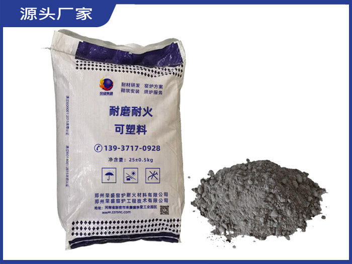耐火材料 耐火材料