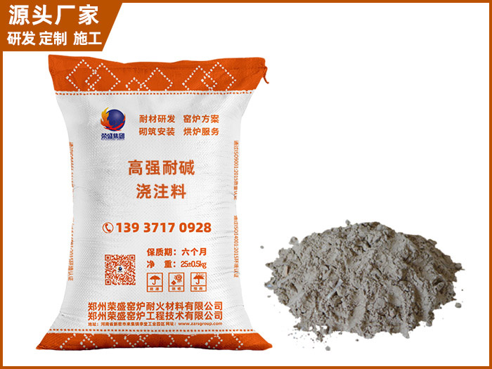 高铝高强浇注料 高铝高强浇注料