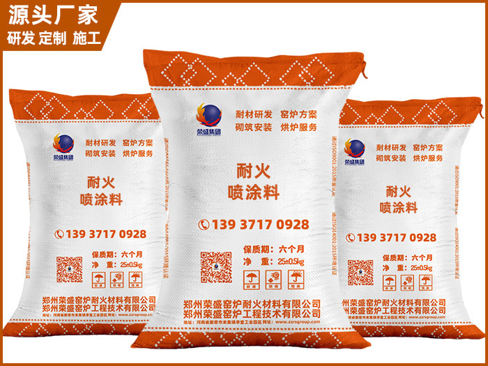 耐火喷涂料 耐火喷涂料