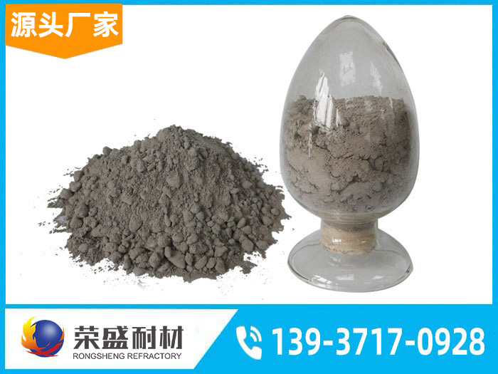 低水泥耐火浇注料 低水泥耐火浇注料
