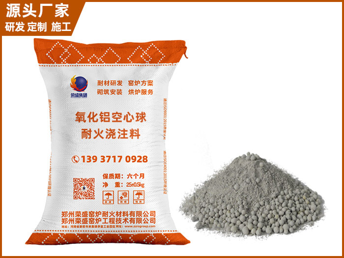 浇注料 浇注料