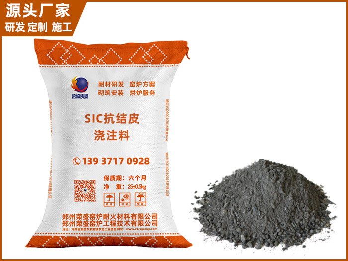 铁水包浇注料 铁水包浇注料