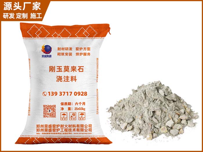 不定形耐火材料 不定形耐火材料