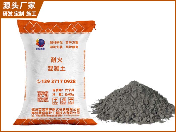 锅炉基础用耐热混凝土 锅炉基础用耐热混凝土