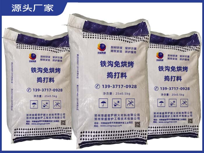 小高炉用铁沟捣打料 小高炉用铁沟捣打料